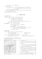 고려 후기의 행정-6
