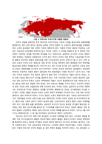 바르샤바 조약의 형성과 소멸 그리고 그 의미-2