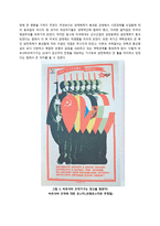 바르샤바 조약의 형성과 소멸 그리고 그 의미-3