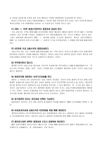 금융종합소득세 절세방안 소득세 정의 소득세 세금계산 구조 종합소득세 기본세율-5