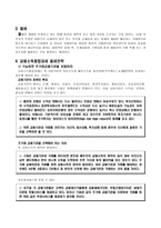 금융종합소득세 절세방안 소득세 정의 소득세 세금계산 구조 종합소득세 기본세율-6