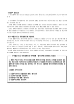 금융종합소득세 절세방안 소득세 정의 소득세 세금계산 구조 종합소득세 기본세율-10