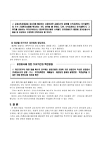 금융종합소득세 절세방안 소득세 정의 소득세 세금계산 구조 종합소득세 기본세율-11