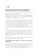 세종의 업적과 리더십 세종 인재 발굴, 세종 리더십 조사-2