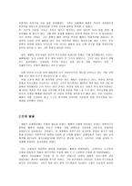 세종의 업적과 리더십 세종 인재 발굴, 세종 리더십 조사-4