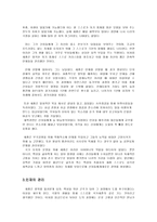 세종의 업적과 리더십 세종 인재 발굴, 세종 리더십 조사-5