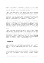 세종의 업적과 리더십 세종 인재 발굴, 세종 리더십 조사-6