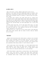 세종의 업적과 리더십 세종 인재 발굴, 세종 리더십 조사-8