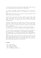세종의 업적과 리더십 세종 인재 발굴, 세종 리더십 조사-10