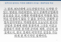 박정희 대통령의 리더쉽-18