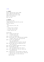 씨푸드 오션 ★ 씨푸드 오션 SWOT 분석 ★ 씨푸드 오션 인적자원관리-2