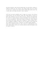 씨푸드 오션 ★ 씨푸드 오션 SWOT 분석 ★ 씨푸드 오션 인적자원관리-11