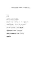 이해하는 미시경제의 법칙-1