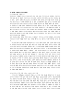 이해하는 미시경제의 법칙-3