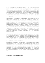 이해하는 미시경제의 법칙-6