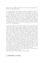 이해하는 미시경제의 법칙-8