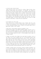 이해하는 미시경제의 법칙-9