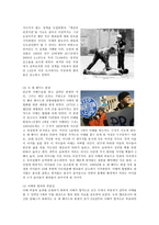 이해하는 미시경제의 법칙-10