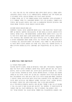 이해하는 미시경제의 법칙-11