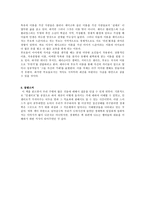 이해하는 미시경제의 법칙-14