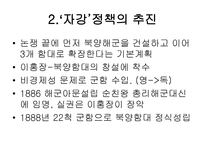 양무운동 양무운동 주체세력 형성 양무운동 자강정책 추진 양무운동 관독상판 정책-15