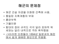 양무운동 양무운동 주체세력 형성 양무운동 자강정책 추진 양무운동 관독상판 정책-16