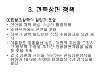 양무운동 양무운동 주체세력 형성 양무운동 자강정책 추진 양무운동 관독상판 정책-17