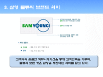 물류 선진화를 이끄는3PL의 선두주자 삼영 물류 삼영 물류 목표 삼영 물류 브랜드-8