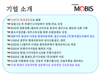 현대 모비스 중국 진출-3
