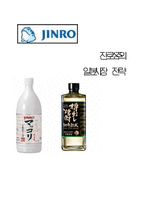 진로소주의 일본시장전략 기업 내적 외적 요소 내부 환경 분석 조직분석 상품라인-1