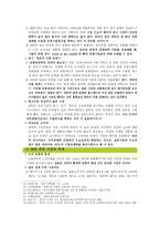 진로소주의 일본시장전략 기업 내적 외적 요소 내부 환경 분석 조직분석 상품라인-5