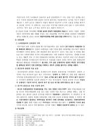 진로소주의 일본시장전략 기업 내적 외적 요소 내부 환경 분석 조직분석 상품라인-10