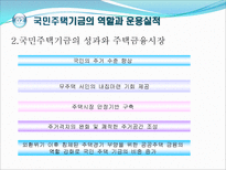 주택기금 주택금융-10