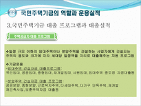 주택기금 주택금융-13