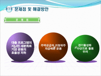 주택기금 주택금융-15