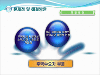 주택기금 주택금융-16