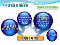 주택기금 주택금융-17