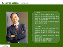 빈폴마케팅 BEAN POLE MARKETING BEAN POLE 환경분석 BEAN POLE 경쟁사분석-8