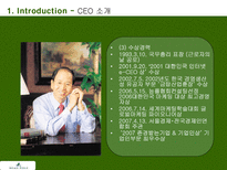 빈폴마케팅 BEAN POLE MARKETING BEAN POLE 환경분석 BEAN POLE 경쟁사분석-9