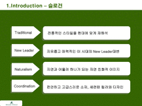 빈폴마케팅 BEAN POLE MARKETING BEAN POLE 환경분석 BEAN POLE 경쟁사분석-10