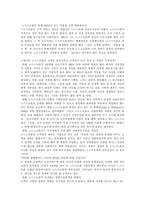 노드스트롬의 고객만족-1