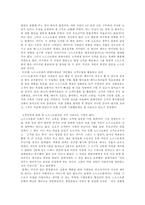 노드스트롬의 고객만족-2