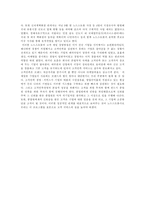 노드스트롬의 고객만족-4