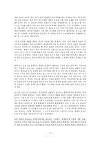 비정규 근로자의 인권- KTX 여승무원 고용차별 사건을 중심으로-11