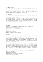 수출 및 반송 통관에 대하여-4