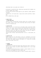 수출 및 반송 통관에 대하여-6