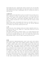 수출 및 반송 통관에 대하여-8