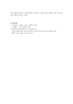 수출 및 반송 통관에 대하여-9
