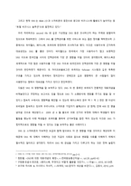 사회과학 소셜네트워크가 대학생들의 인간관계에 미치는 영향-3