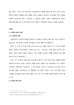 사회과학 소셜네트워크가 대학생들의 인간관계에 미치는 영향-4